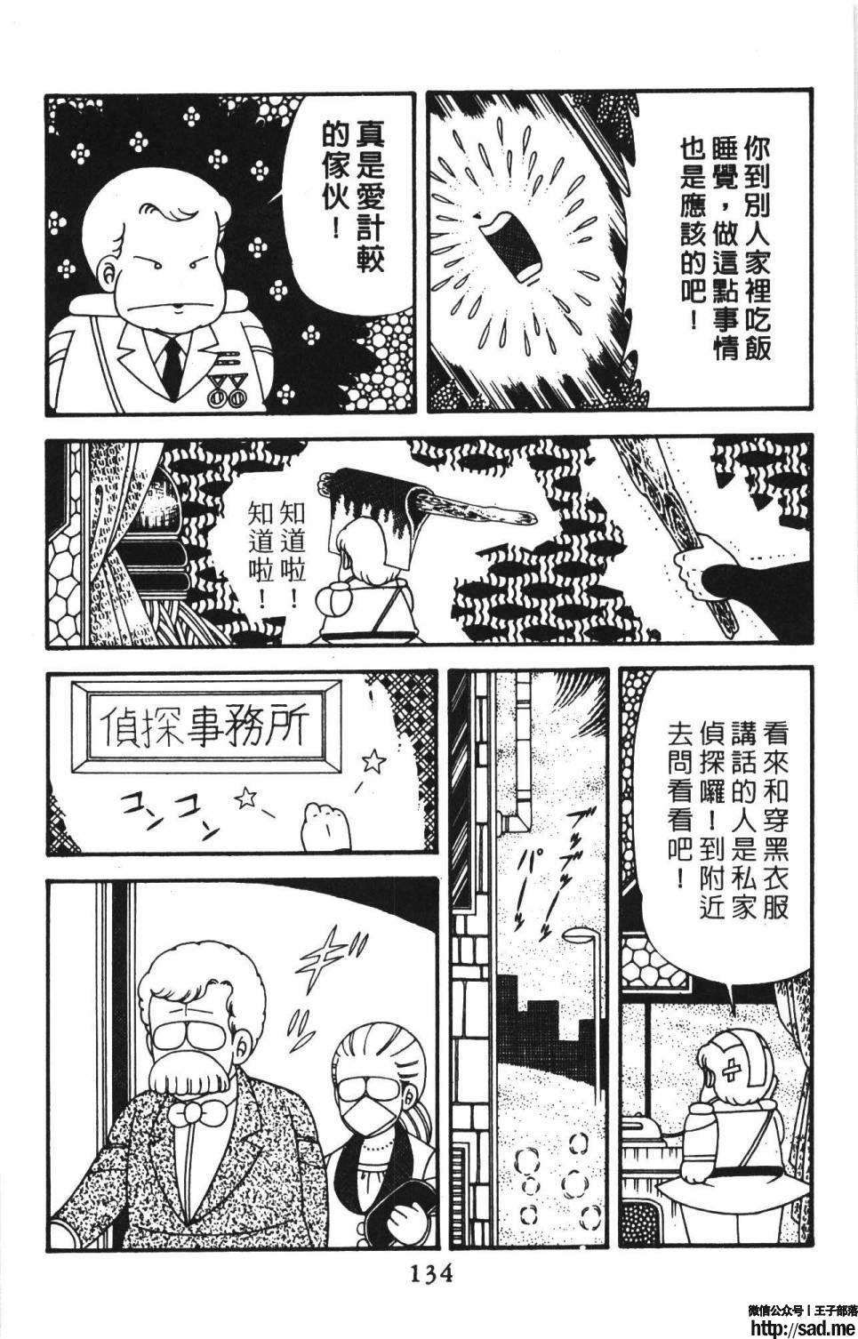 图片[140]-限免唱长篇连载漫画 – 帕塔利洛!-S岛 (〃∇〃) 一个为动漫作者赞助の会员制平台-Sad.me