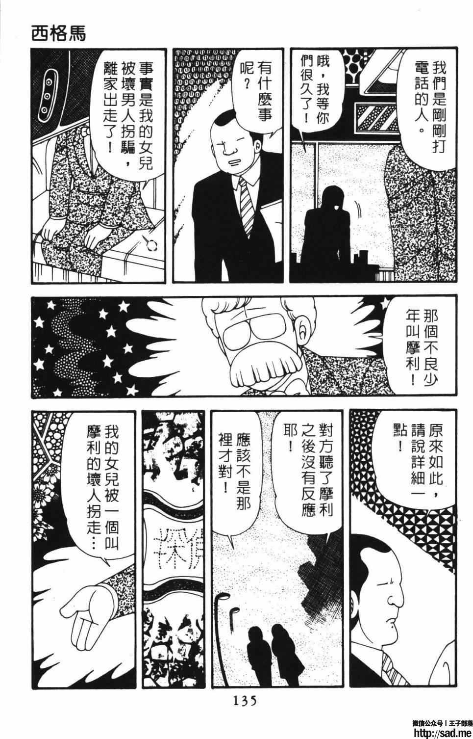 图片[141]-限免唱长篇连载漫画 – 帕塔利洛!-S岛 (〃∇〃) 一个为动漫作者赞助の会员制平台-Sad.me