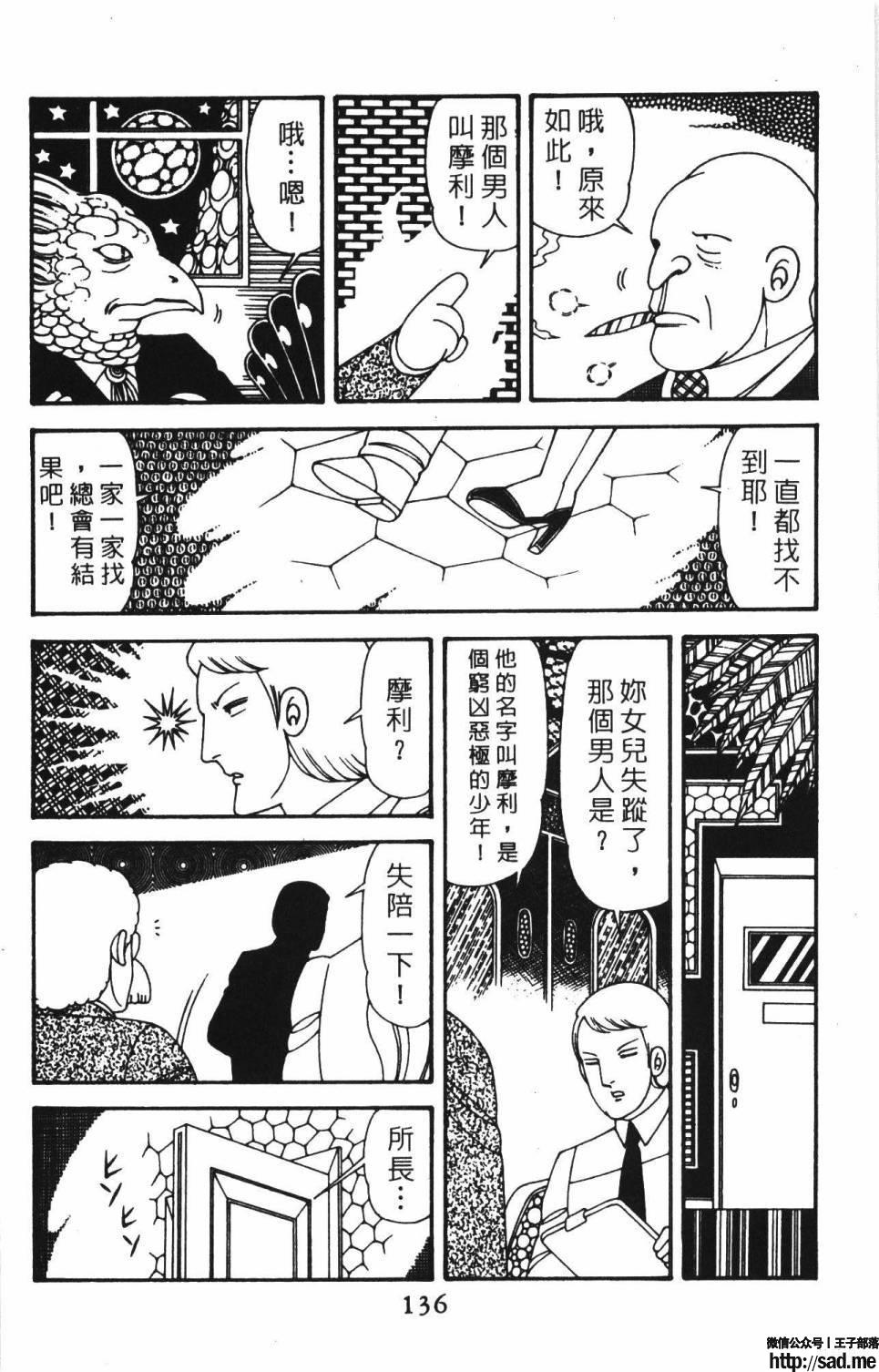 图片[142]-限免唱长篇连载漫画 – 帕塔利洛!-S岛 (〃∇〃) 一个为动漫作者赞助の会员制平台-Sad.me