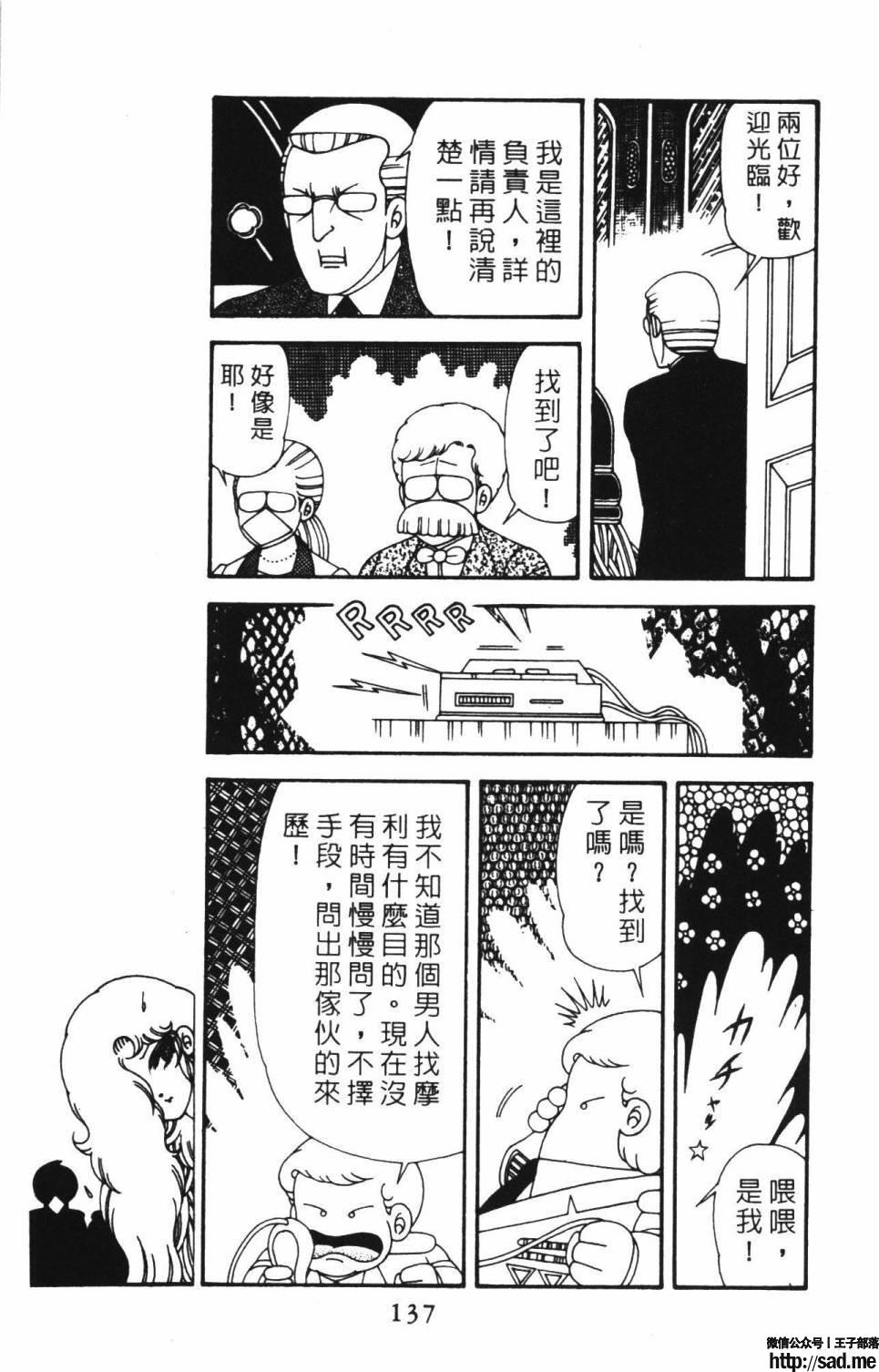 图片[143]-限免唱长篇连载漫画 – 帕塔利洛!-S岛 (〃∇〃) 一个为动漫作者赞助の会员制平台-Sad.me