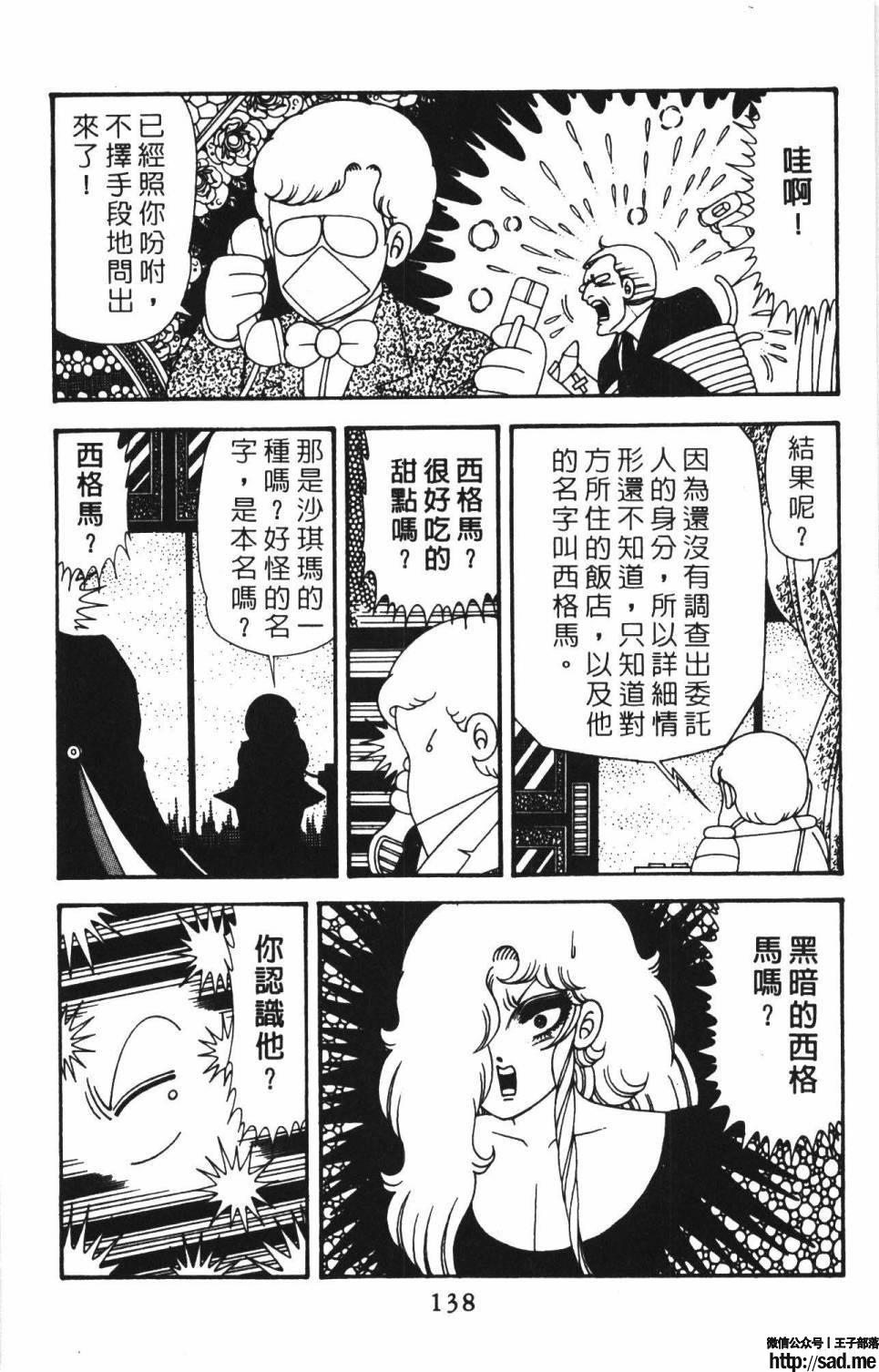 图片[144]-限免唱长篇连载漫画 – 帕塔利洛!-S岛 (〃∇〃) 一个为动漫作者赞助の会员制平台-Sad.me