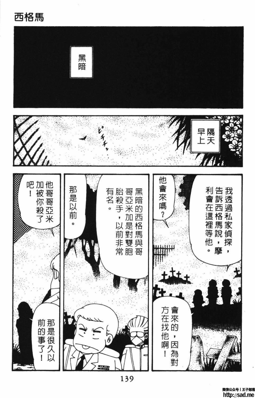 图片[145]-限免唱长篇连载漫画 – 帕塔利洛!-S岛 (〃∇〃) 一个为动漫作者赞助の会员制平台-Sad.me