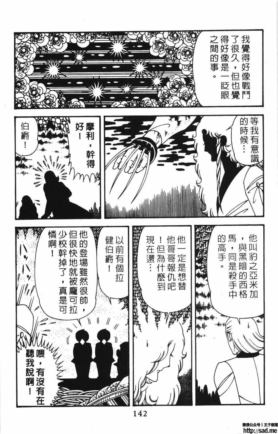 图片[148]-限免唱长篇连载漫画 – 帕塔利洛!-S岛 (〃∇〃) 一个为动漫作者赞助の会员制平台-Sad.me