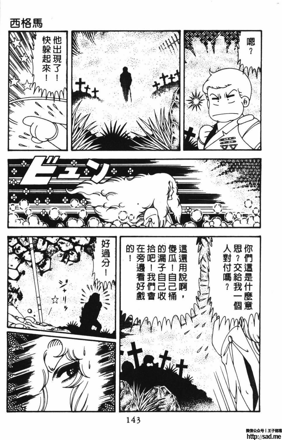 图片[149]-限免唱长篇连载漫画 – 帕塔利洛!-S岛 (〃∇〃) 一个为动漫作者赞助の会员制平台-Sad.me