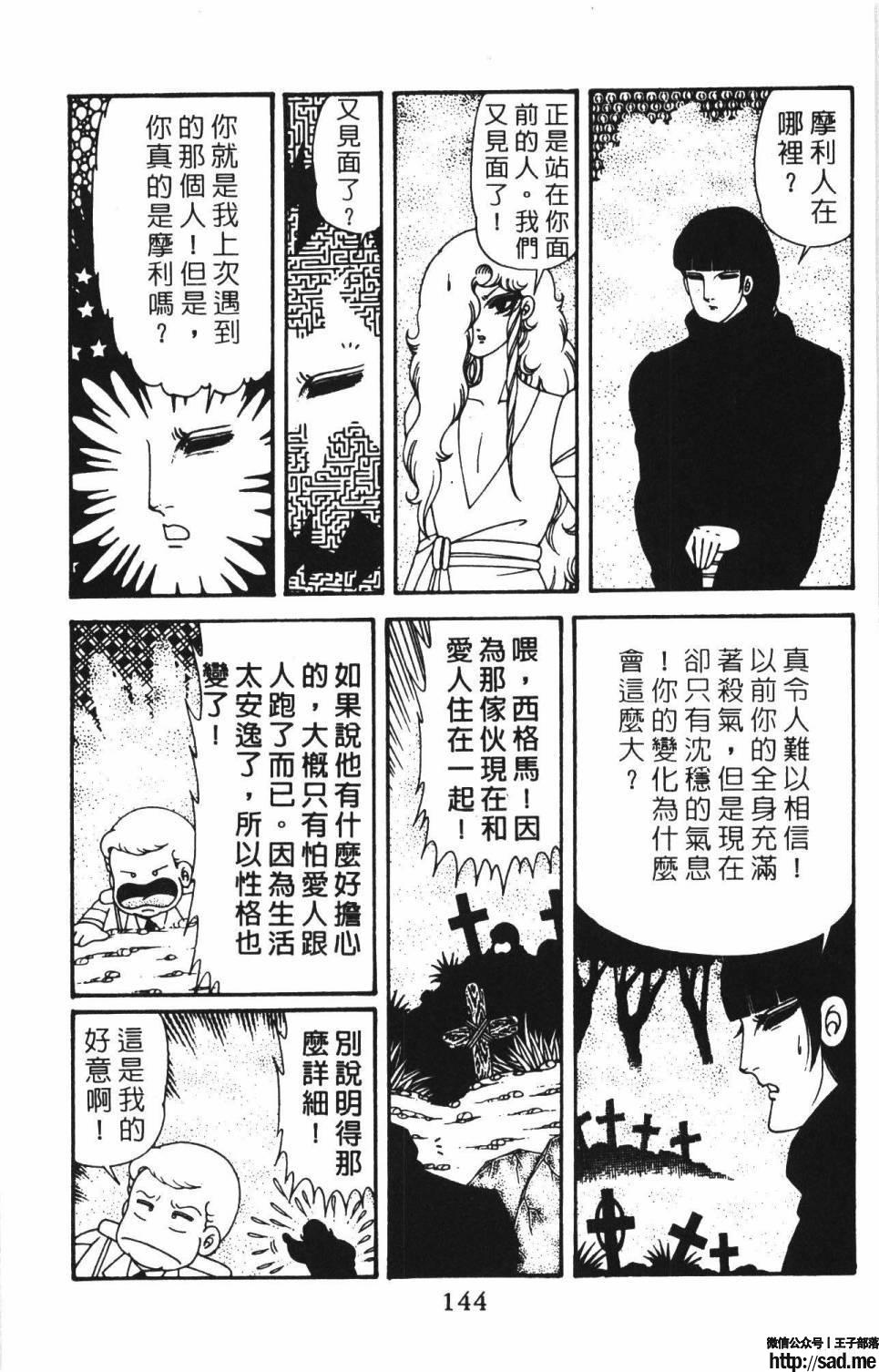 图片[150]-限免唱长篇连载漫画 – 帕塔利洛!-S岛 (〃∇〃) 一个为动漫作者赞助の会员制平台-Sad.me