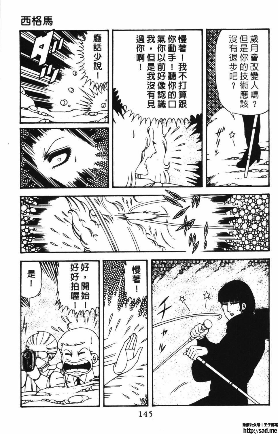 图片[151]-限免唱长篇连载漫画 – 帕塔利洛!-S岛 (〃∇〃) 一个为动漫作者赞助の会员制平台-Sad.me