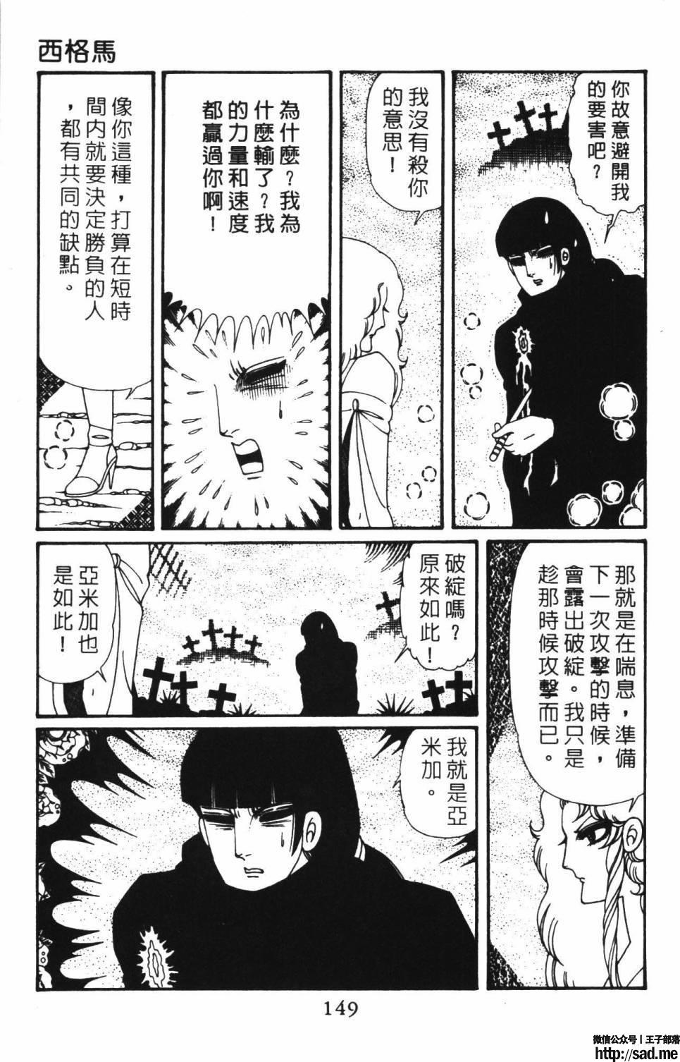 图片[155]-限免唱长篇连载漫画 – 帕塔利洛!-S岛 (〃∇〃) 一个为动漫作者赞助の会员制平台-Sad.me