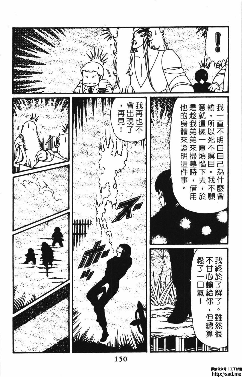 图片[156]-限免唱长篇连载漫画 – 帕塔利洛!-S岛 (〃∇〃) 一个为动漫作者赞助の会员制平台-Sad.me