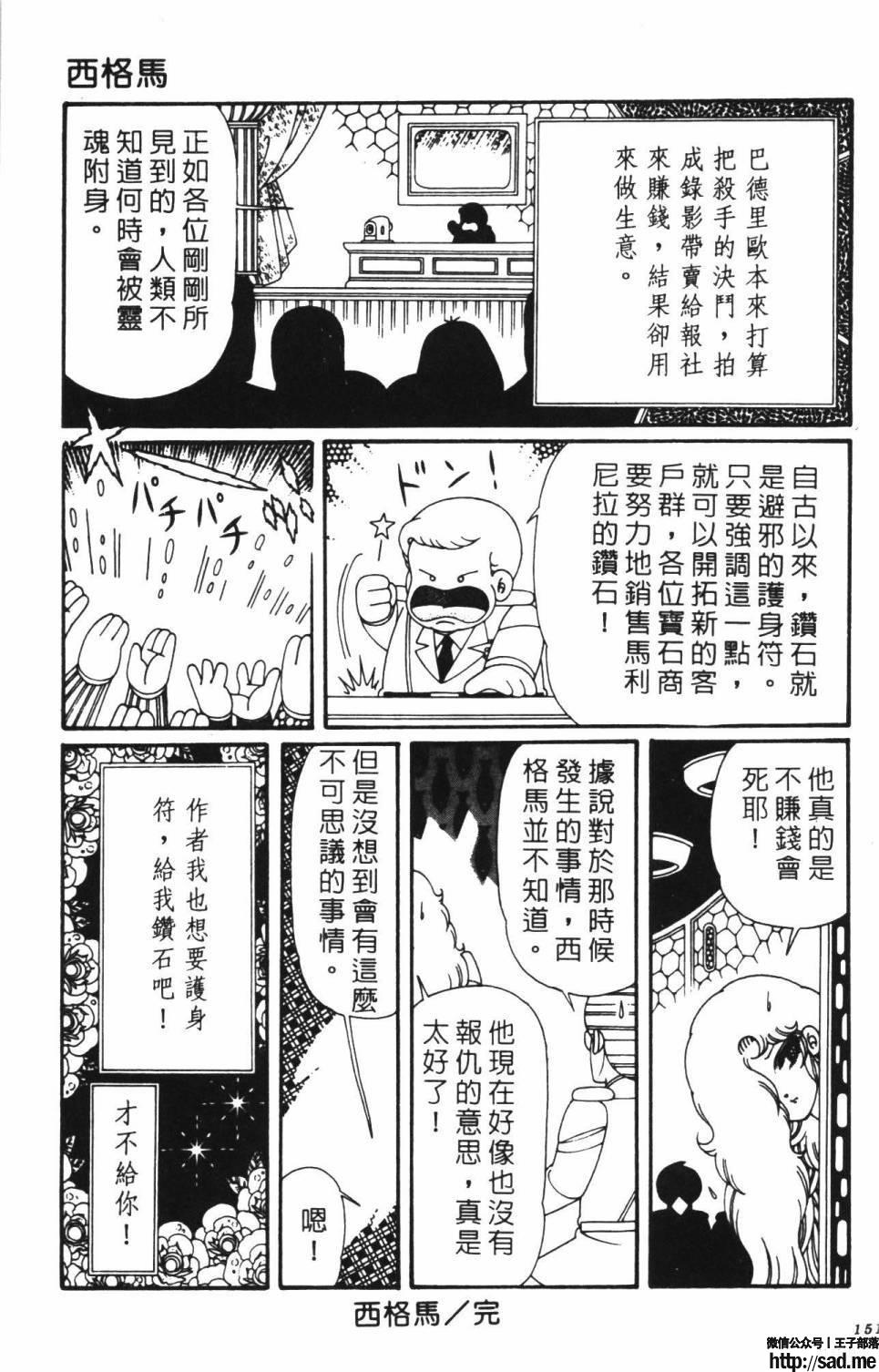 图片[157]-限免唱长篇连载漫画 – 帕塔利洛!-S岛 (〃∇〃) 一个为动漫作者赞助の会员制平台-Sad.me