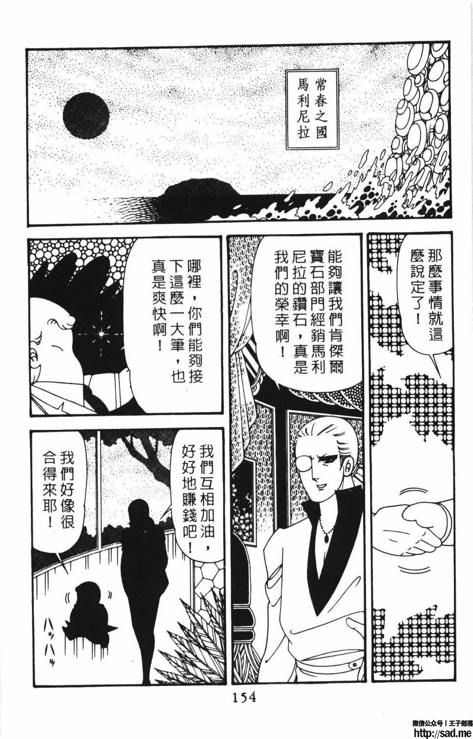 图片[160]-限免唱长篇连载漫画 – 帕塔利洛!-S岛 (〃∇〃) 一个为动漫作者赞助の会员制平台-Sad.me