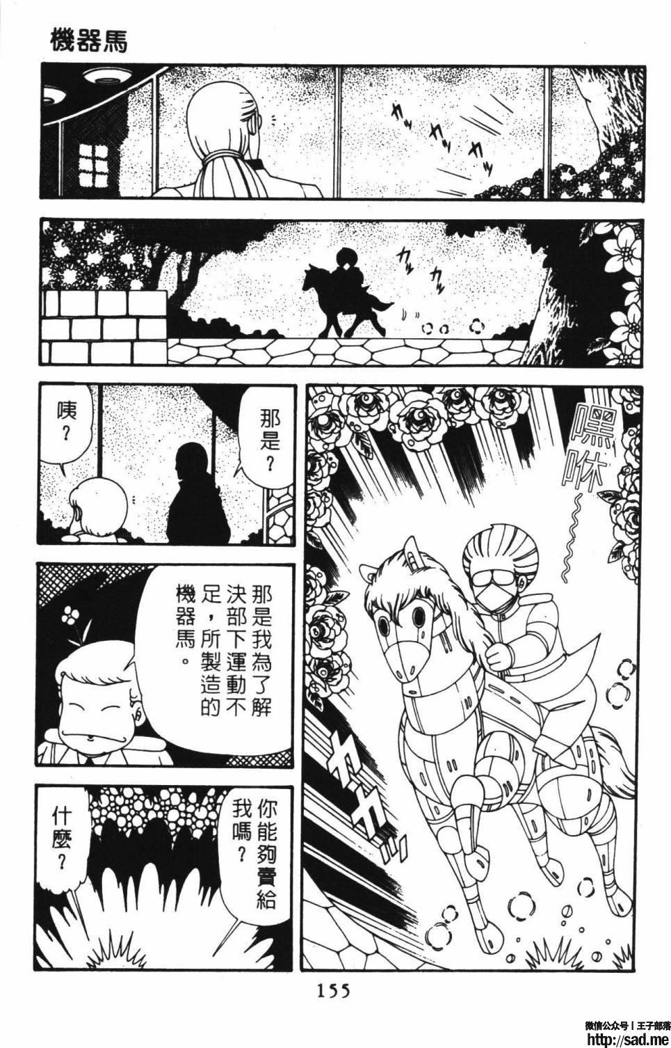 图片[161]-限免唱长篇连载漫画 – 帕塔利洛!-S岛 (〃∇〃) 一个为动漫作者赞助の会员制平台-Sad.me