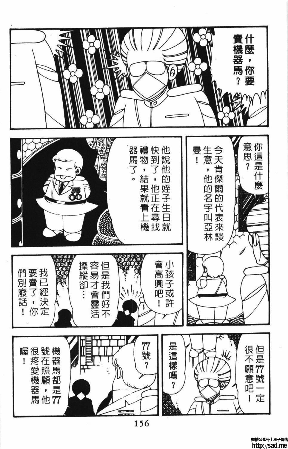 图片[162]-限免唱长篇连载漫画 – 帕塔利洛!-S岛 (〃∇〃) 一个为动漫作者赞助の会员制平台-Sad.me