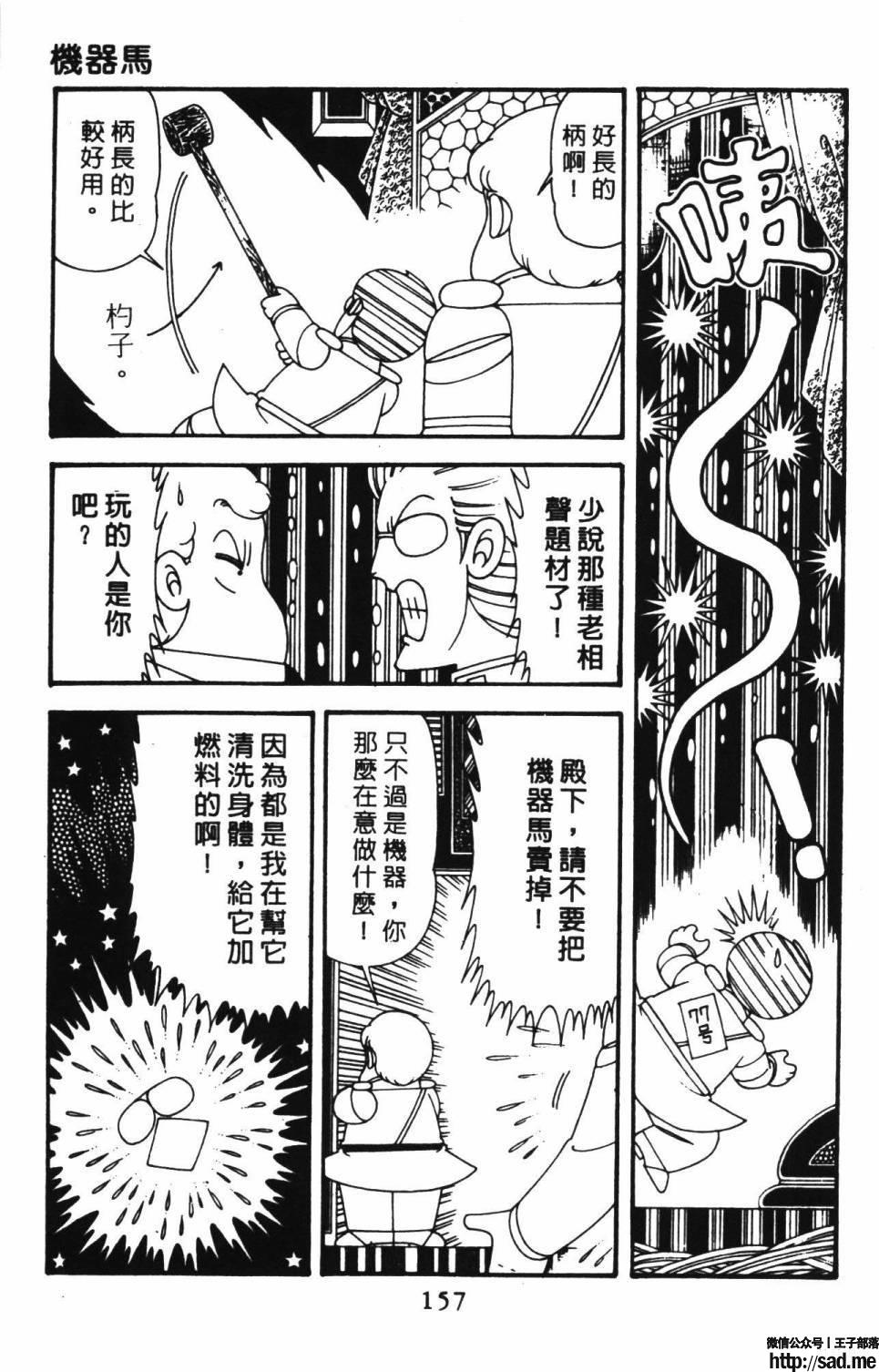 图片[163]-限免唱长篇连载漫画 – 帕塔利洛!-S岛 (〃∇〃) 一个为动漫作者赞助の会员制平台-Sad.me