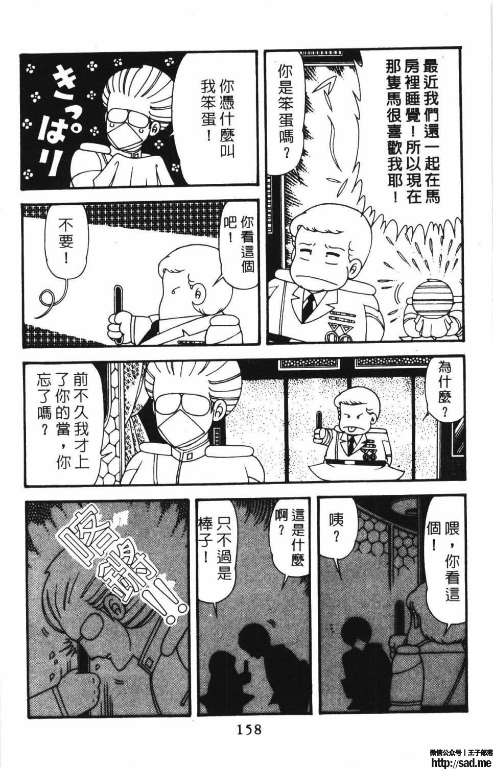 图片[164]-限免唱长篇连载漫画 – 帕塔利洛!-S岛 (〃∇〃) 一个为动漫作者赞助の会员制平台-Sad.me