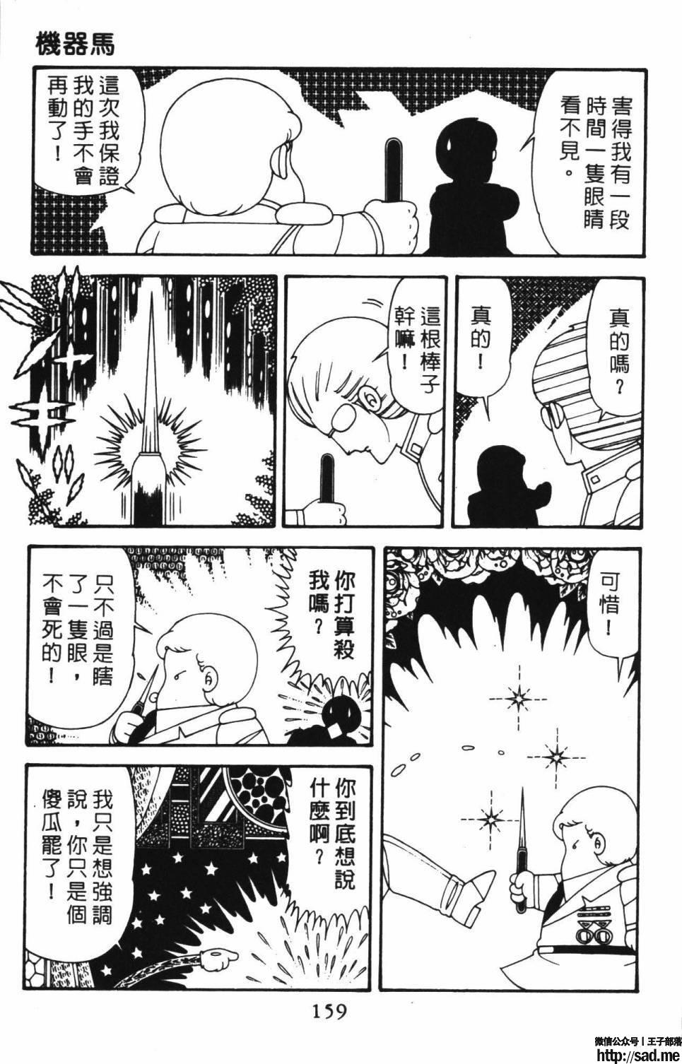 图片[165]-限免唱长篇连载漫画 – 帕塔利洛!-S岛 (〃∇〃) 一个为动漫作者赞助の会员制平台-Sad.me