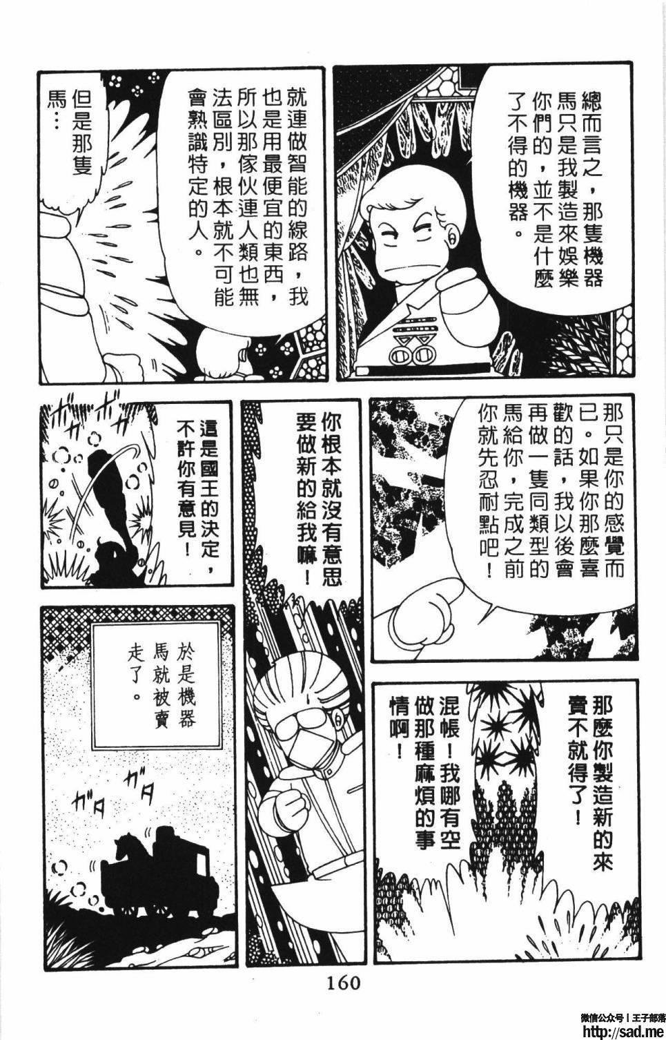 图片[166]-限免唱长篇连载漫画 – 帕塔利洛!-S岛 (〃∇〃) 一个为动漫作者赞助の会员制平台-Sad.me