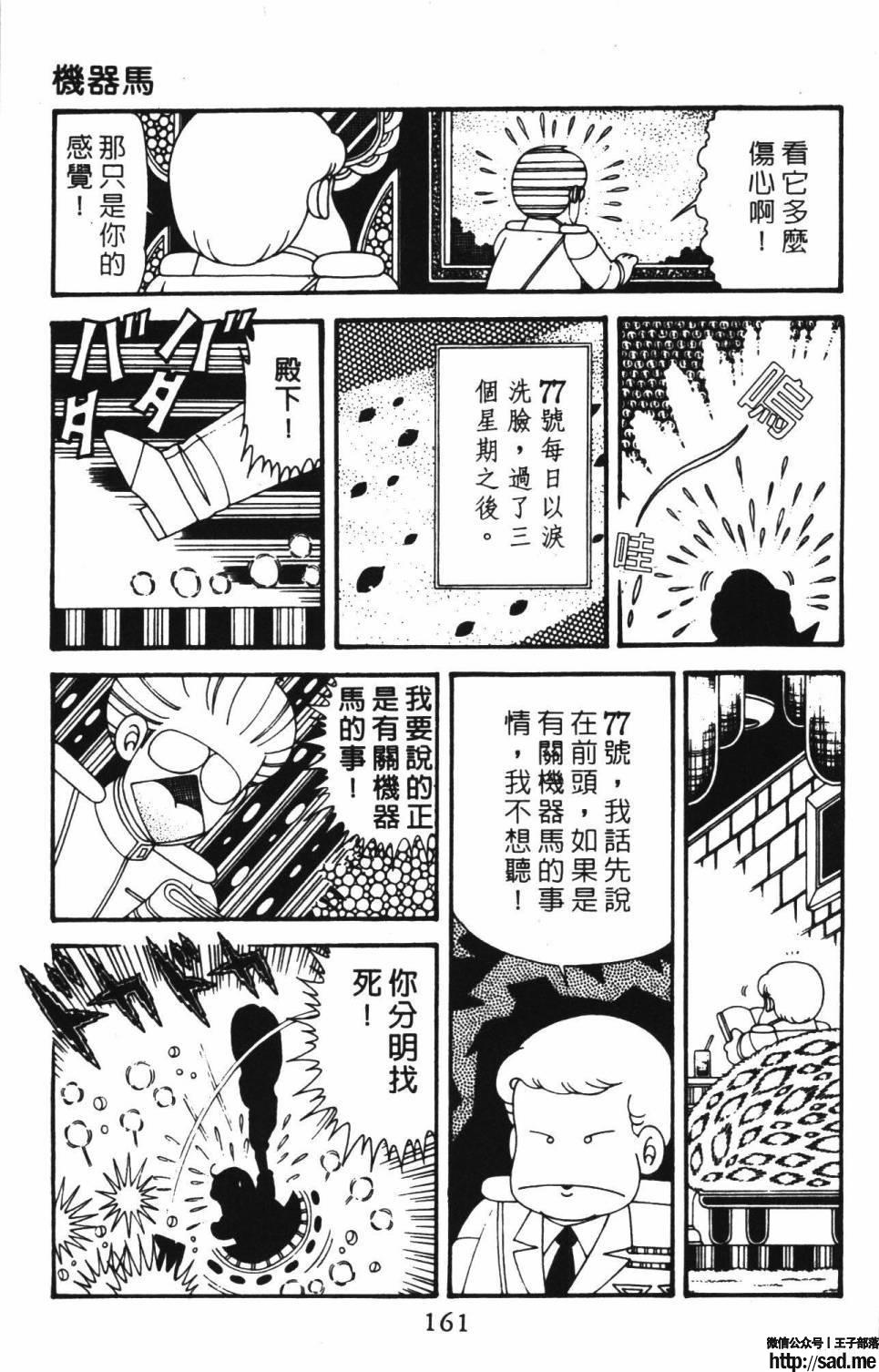 图片[167]-限免唱长篇连载漫画 – 帕塔利洛!-S岛 (〃∇〃) 一个为动漫作者赞助の会员制平台-Sad.me