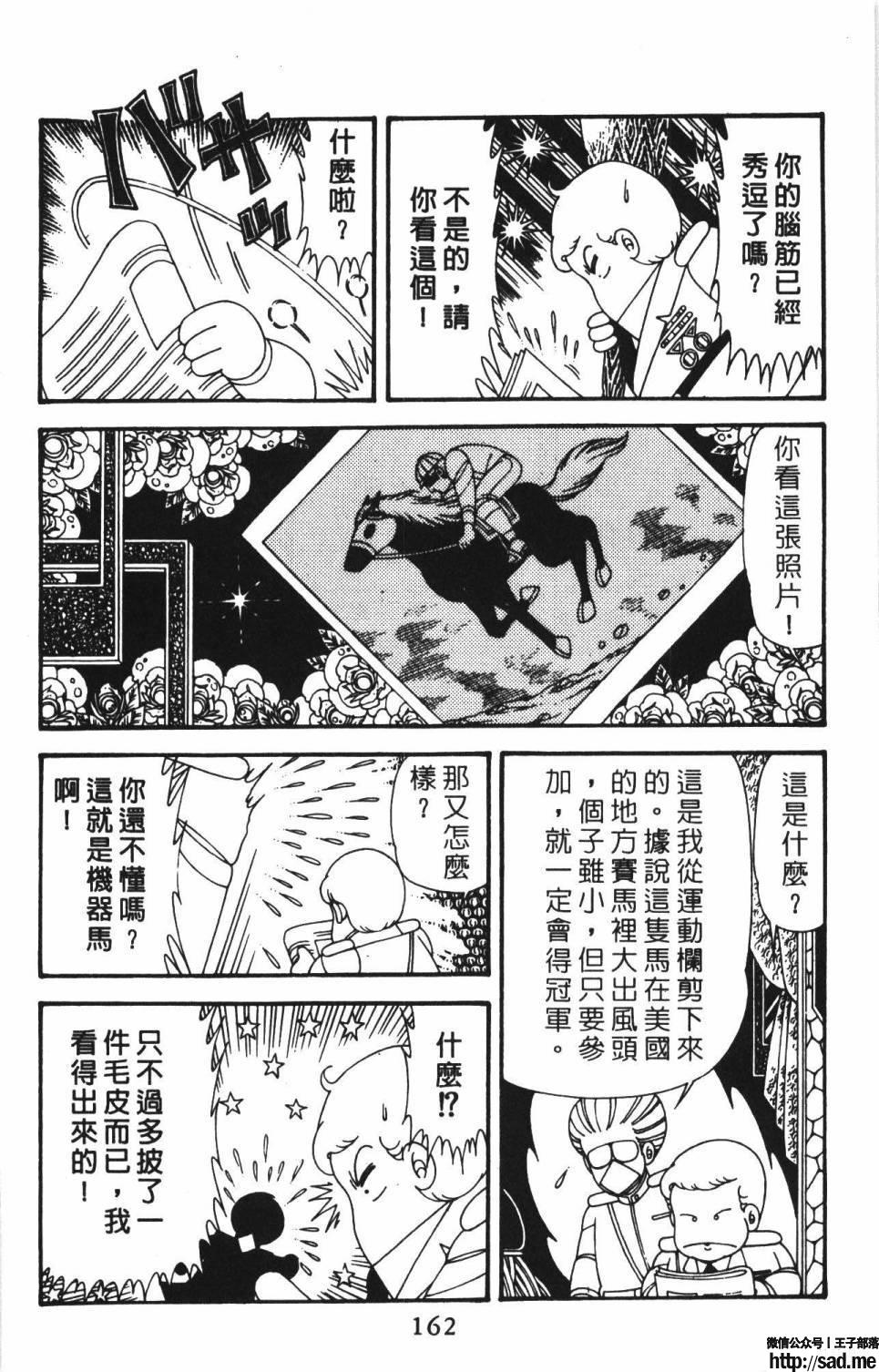 图片[168]-限免唱长篇连载漫画 – 帕塔利洛!-S岛 (〃∇〃) 一个为动漫作者赞助の会员制平台-Sad.me