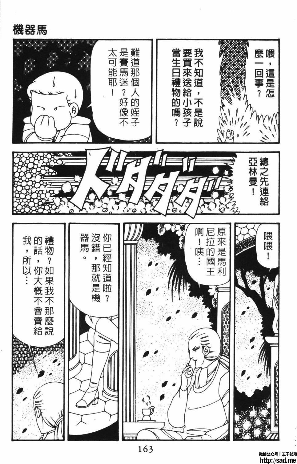 图片[169]-限免唱长篇连载漫画 – 帕塔利洛!-S岛 (〃∇〃) 一个为动漫作者赞助の会员制平台-Sad.me