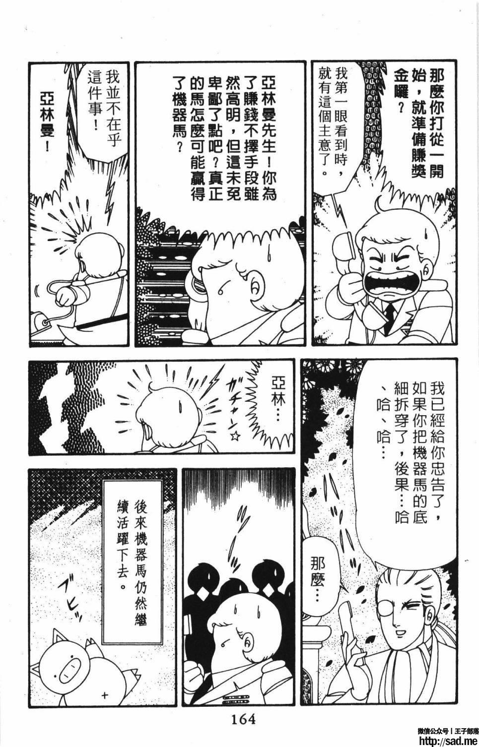 图片[170]-限免唱长篇连载漫画 – 帕塔利洛!-S岛 (〃∇〃) 一个为动漫作者赞助の会员制平台-Sad.me