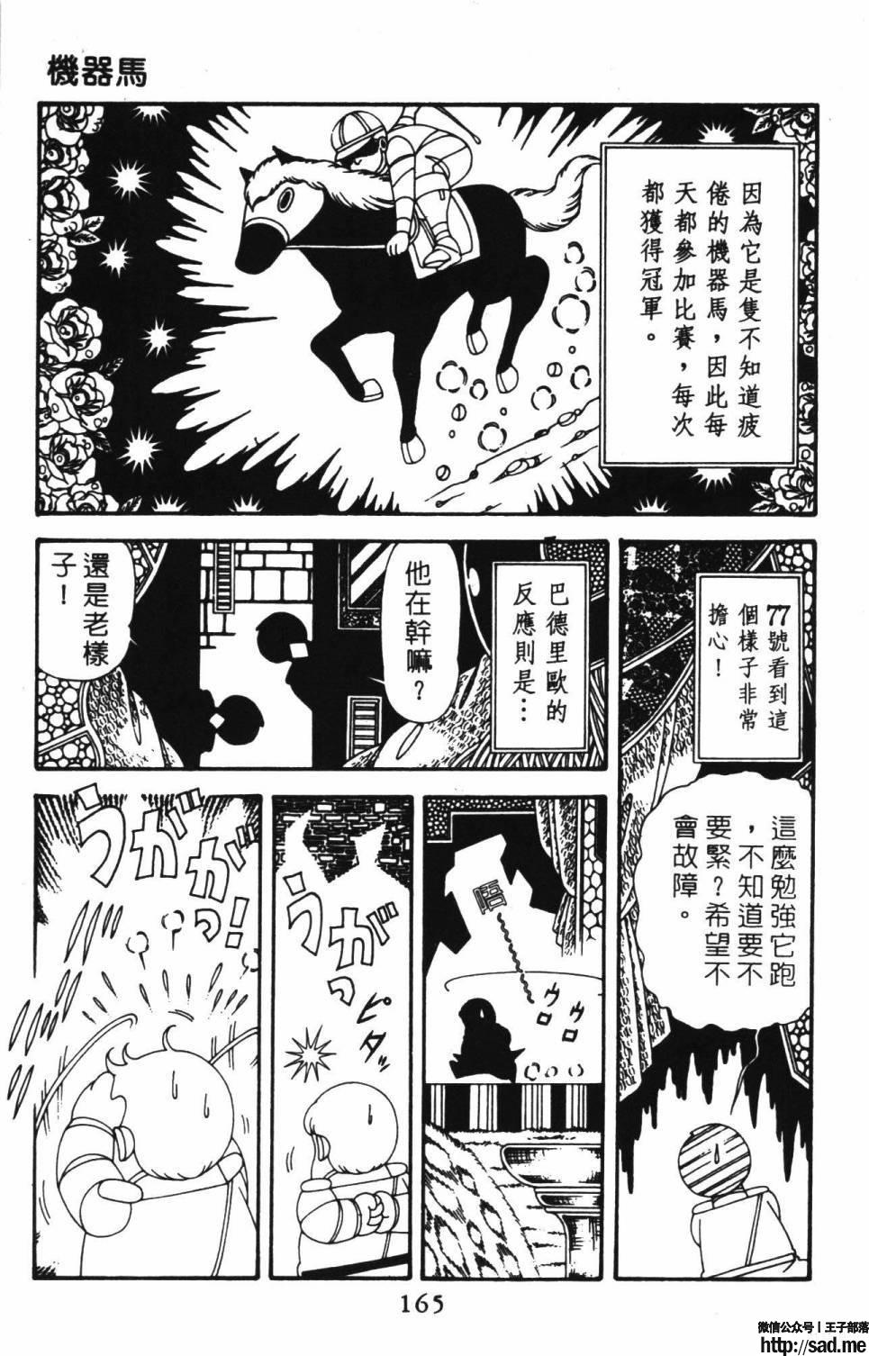 图片[171]-限免唱长篇连载漫画 – 帕塔利洛!-S岛 (〃∇〃) 一个为动漫作者赞助の会员制平台-Sad.me