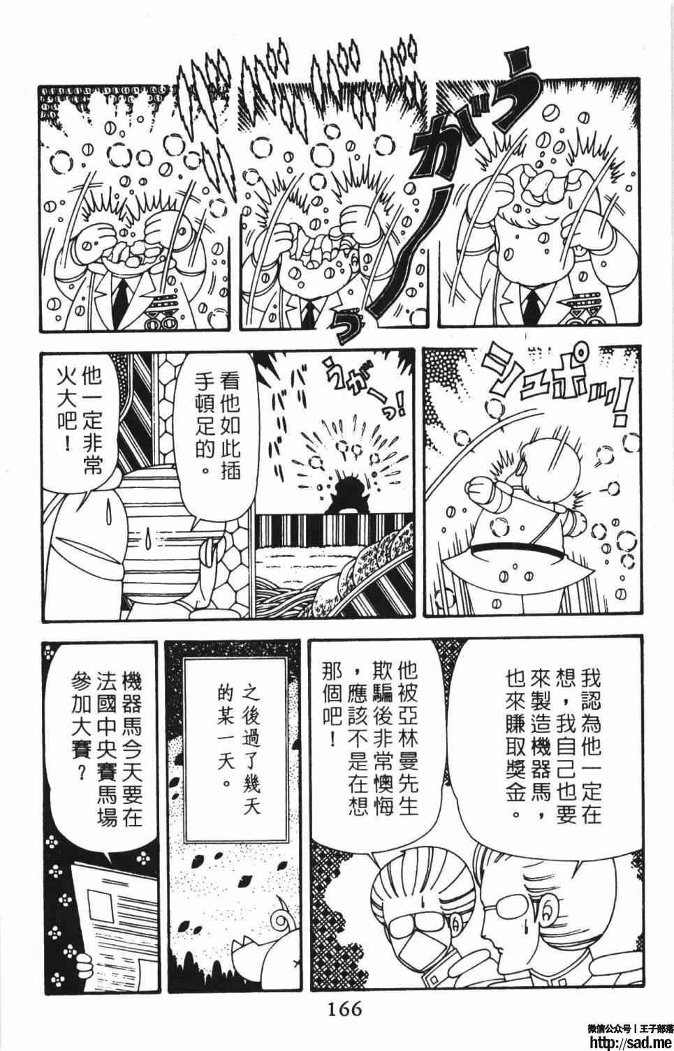 图片[172]-限免唱长篇连载漫画 – 帕塔利洛!-S岛 (〃∇〃) 一个为动漫作者赞助の会员制平台-Sad.me