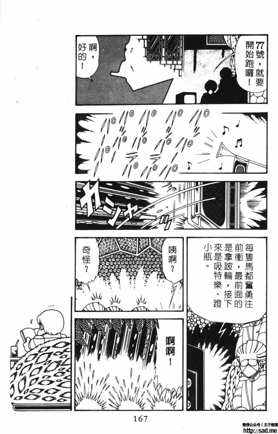 图片[173]-限免唱长篇连载漫画 – 帕塔利洛!-S岛 (〃∇〃) 一个为动漫作者赞助の会员制平台-Sad.me