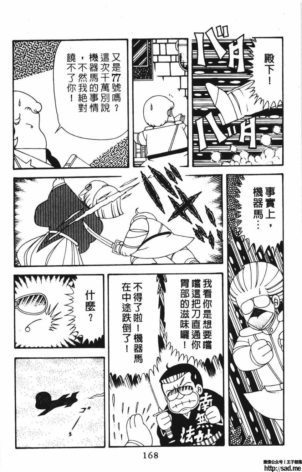 图片[174]-限免唱长篇连载漫画 – 帕塔利洛!-S岛 (〃∇〃) 一个为动漫作者赞助の会员制平台-Sad.me