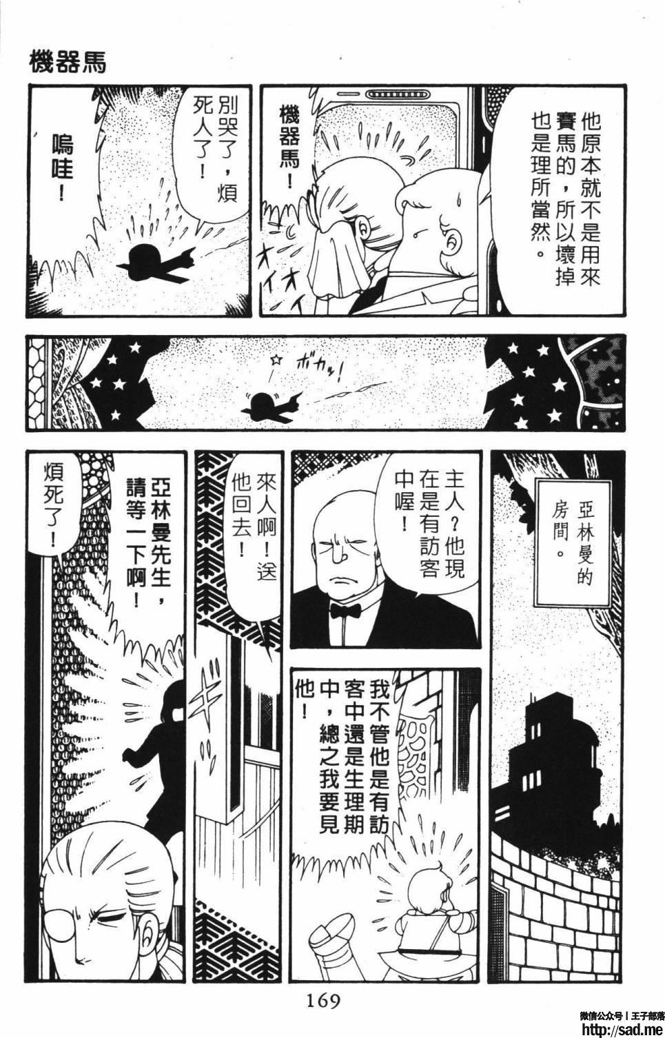 图片[175]-限免唱长篇连载漫画 – 帕塔利洛!-S岛 (〃∇〃) 一个为动漫作者赞助の会员制平台-Sad.me