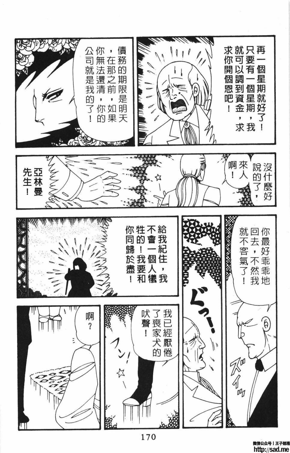 图片[176]-限免唱长篇连载漫画 – 帕塔利洛!-S岛 (〃∇〃) 一个为动漫作者赞助の会员制平台-Sad.me