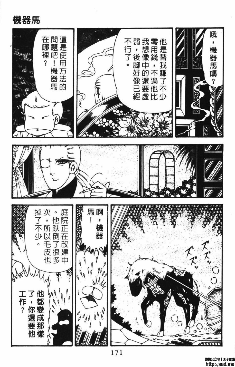 图片[177]-限免唱长篇连载漫画 – 帕塔利洛!-S岛 (〃∇〃) 一个为动漫作者赞助の会员制平台-Sad.me