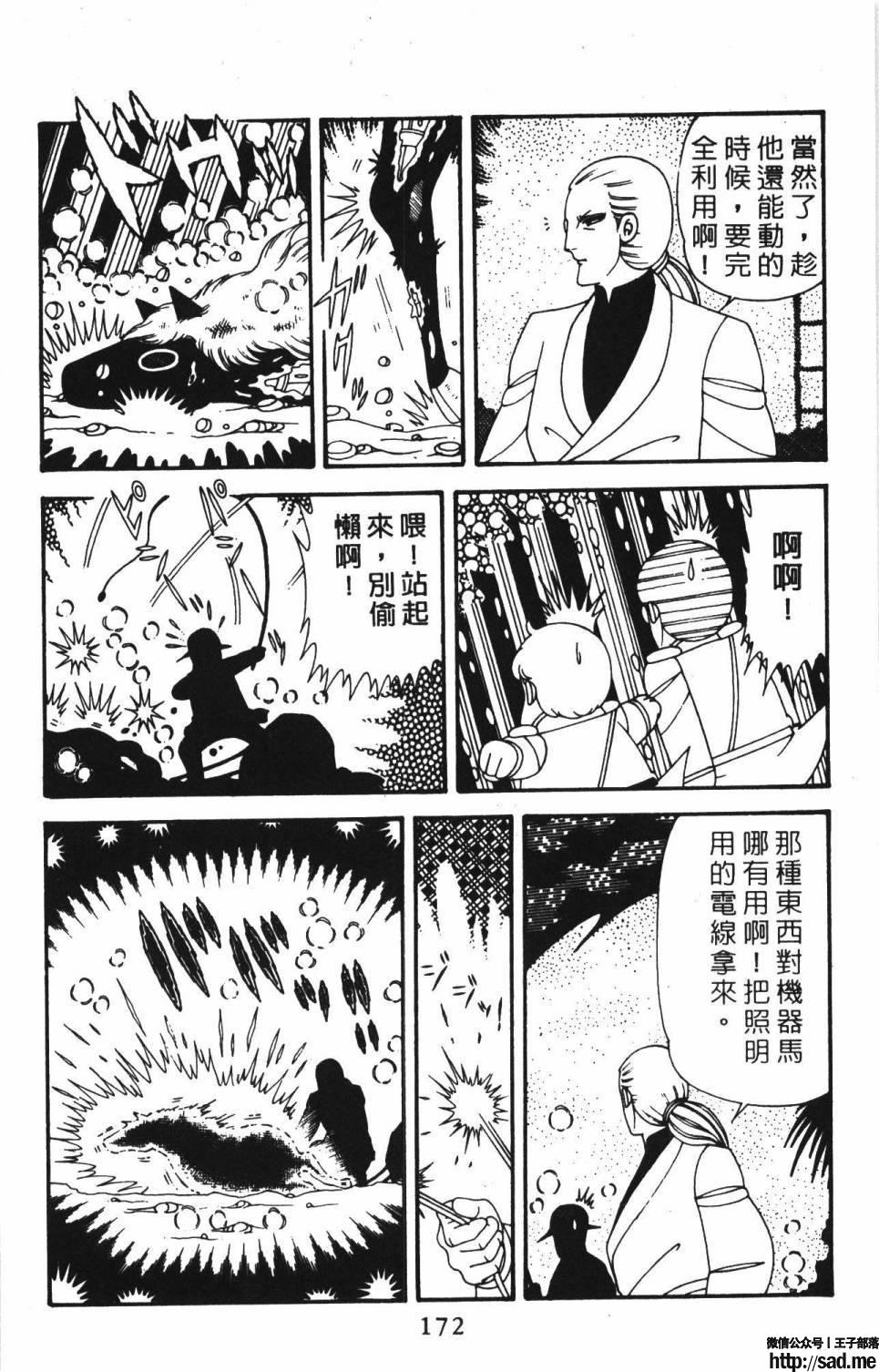 图片[178]-限免唱长篇连载漫画 – 帕塔利洛!-S岛 (〃∇〃) 一个为动漫作者赞助の会员制平台-Sad.me