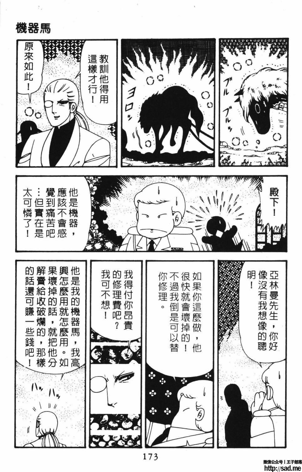 图片[179]-限免唱长篇连载漫画 – 帕塔利洛!-S岛 (〃∇〃) 一个为动漫作者赞助の会员制平台-Sad.me