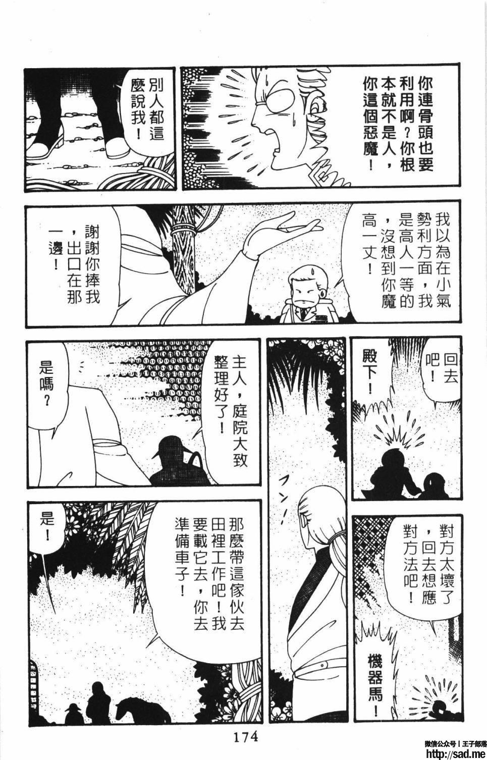 图片[180]-限免唱长篇连载漫画 – 帕塔利洛!-S岛 (〃∇〃) 一个为动漫作者赞助の会员制平台-Sad.me