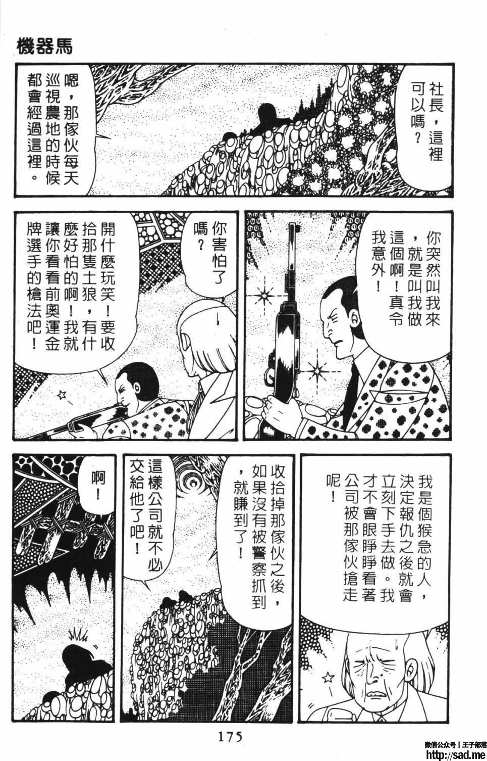 图片[181]-限免唱长篇连载漫画 – 帕塔利洛!-S岛 (〃∇〃) 一个为动漫作者赞助の会员制平台-Sad.me