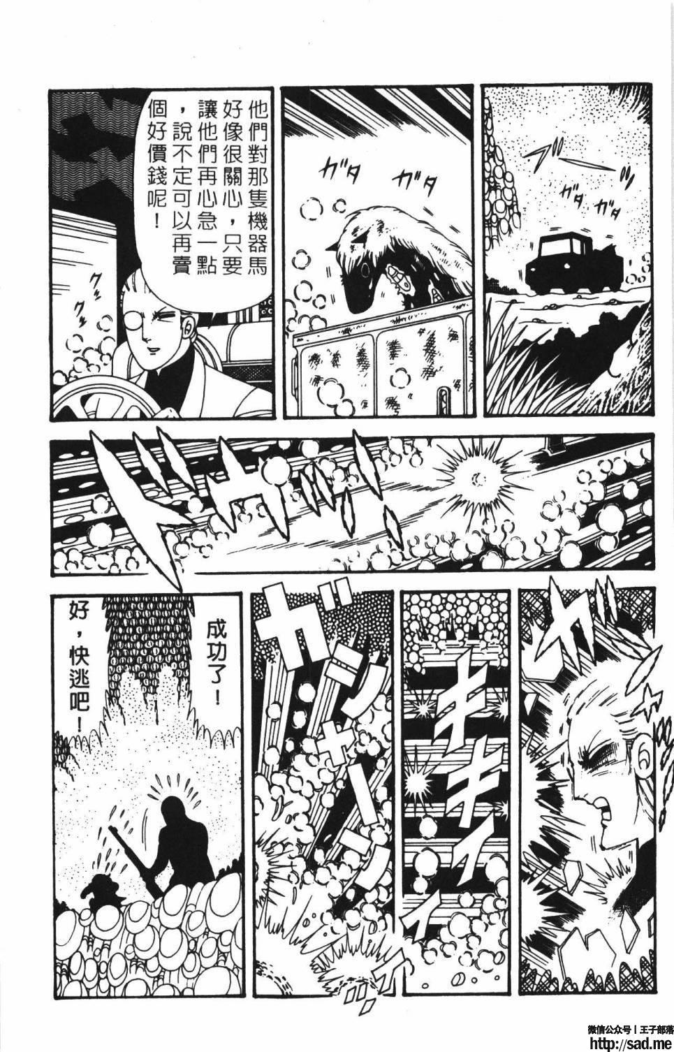 图片[182]-限免唱长篇连载漫画 – 帕塔利洛!-S岛 (〃∇〃) 一个为动漫作者赞助の会员制平台-Sad.me