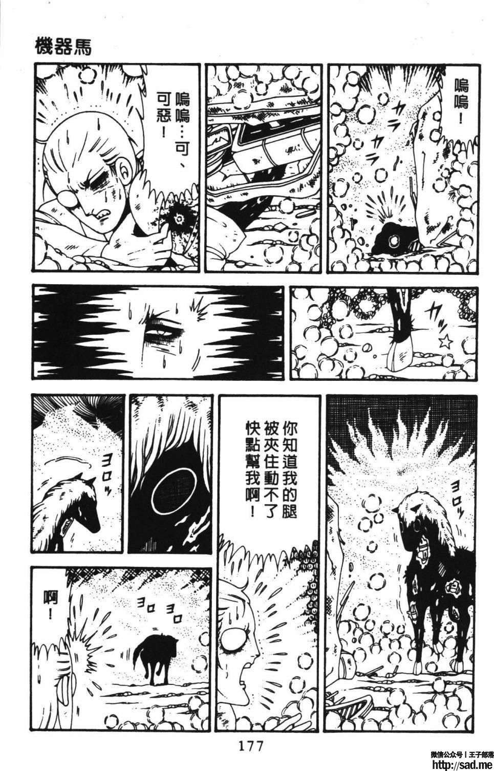 图片[183]-限免唱长篇连载漫画 – 帕塔利洛!-S岛 (〃∇〃) 一个为动漫作者赞助の会员制平台-Sad.me