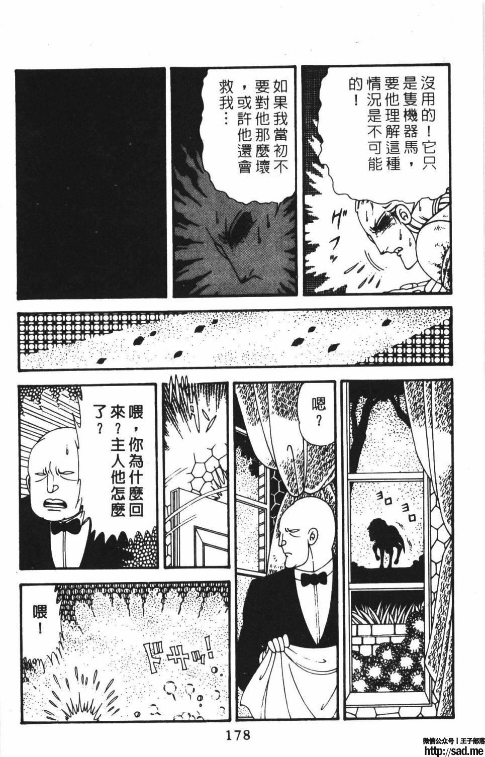 图片[184]-限免唱长篇连载漫画 – 帕塔利洛!-S岛 (〃∇〃) 一个为动漫作者赞助の会员制平台-Sad.me