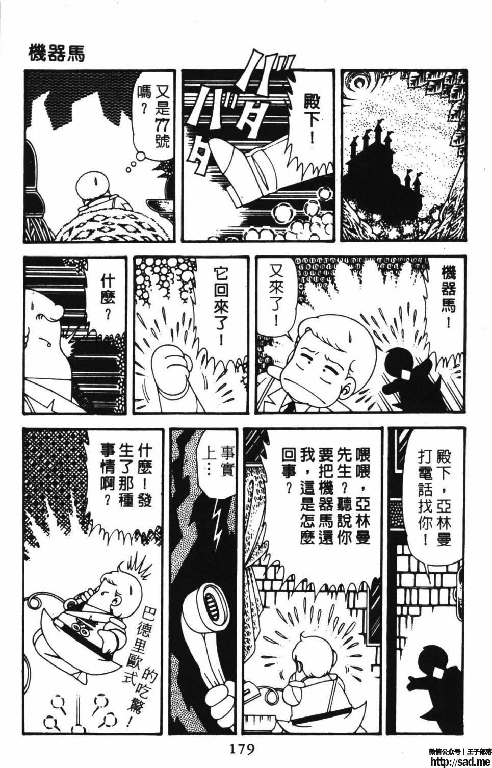 图片[185]-限免唱长篇连载漫画 – 帕塔利洛!-S岛 (〃∇〃) 一个为动漫作者赞助の会员制平台-Sad.me