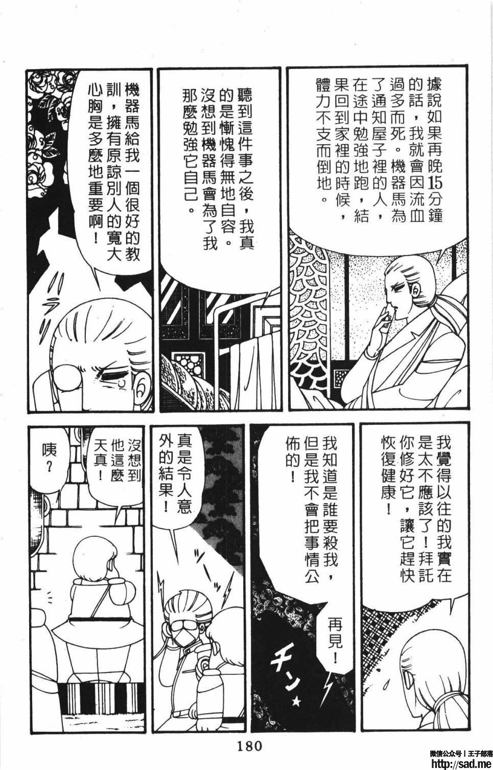 图片[186]-限免唱长篇连载漫画 – 帕塔利洛!-S岛 (〃∇〃) 一个为动漫作者赞助の会员制平台-Sad.me