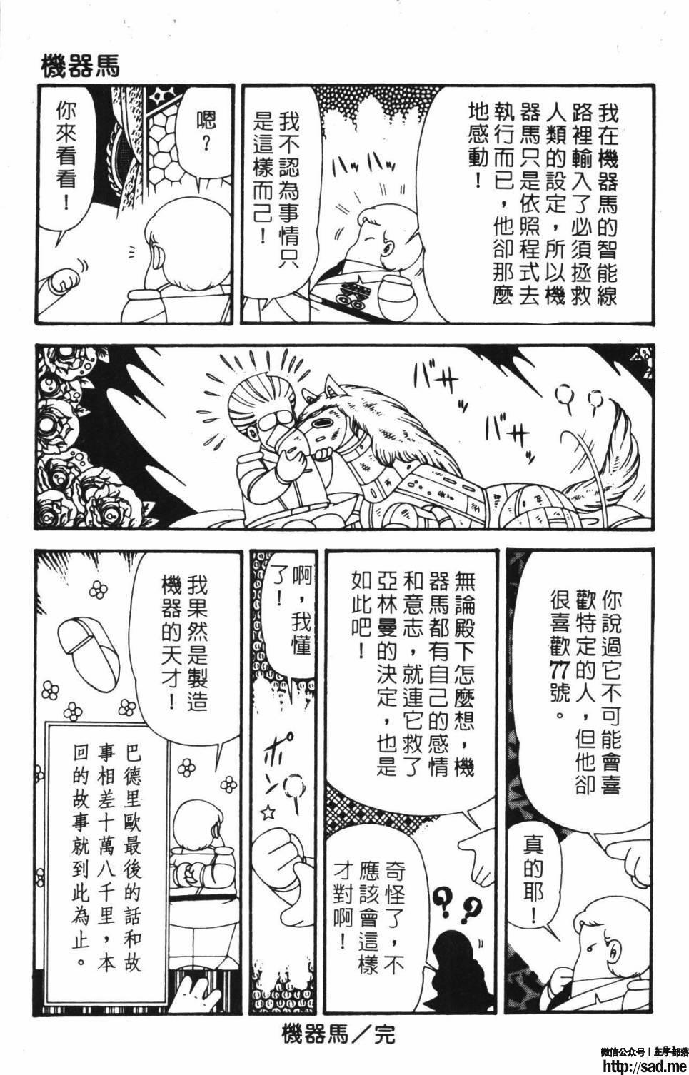 图片[187]-限免唱长篇连载漫画 – 帕塔利洛!-S岛 (〃∇〃) 一个为动漫作者赞助の会员制平台-Sad.me