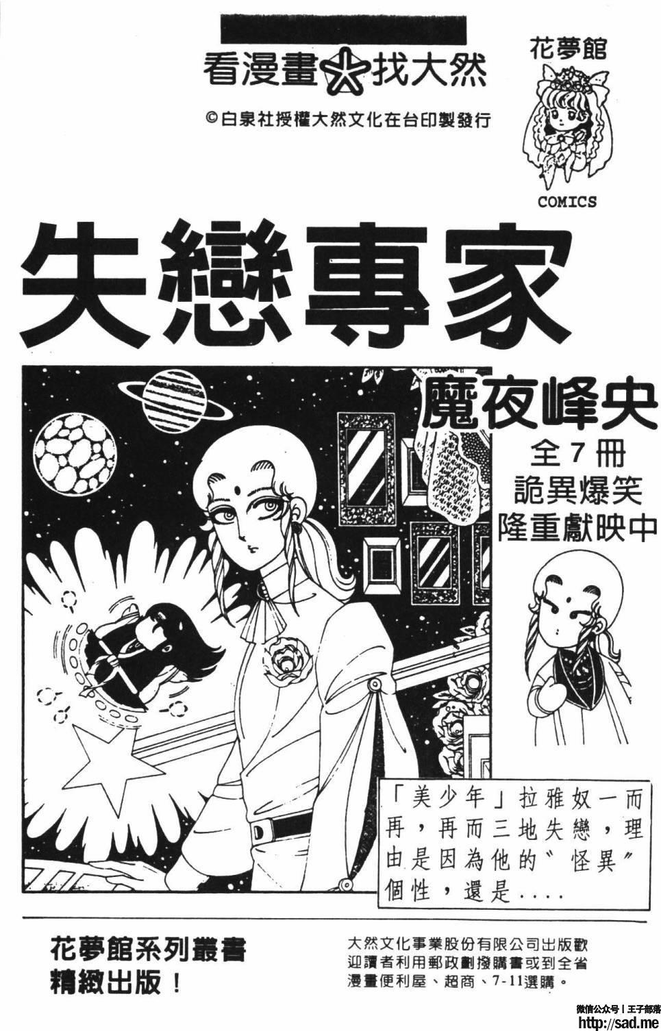 图片[189]-限免唱长篇连载漫画 – 帕塔利洛!-S岛 (〃∇〃) 一个为动漫作者赞助の会员制平台-Sad.me