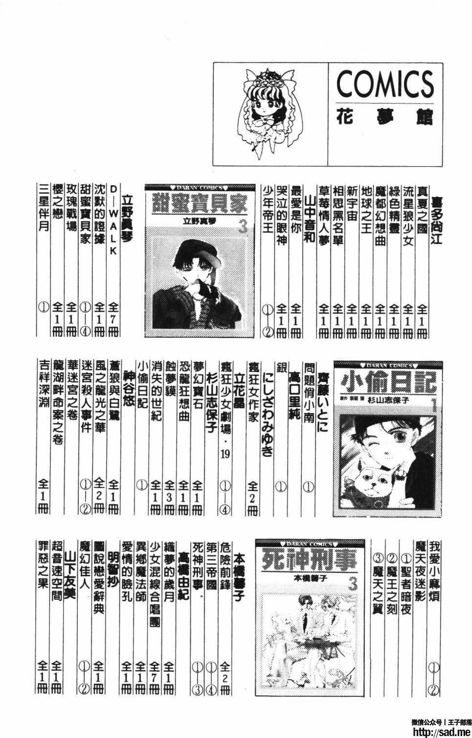 图片[193]-限免唱长篇连载漫画 – 帕塔利洛!-S岛 (〃∇〃) 一个为动漫作者赞助の会员制平台-Sad.me