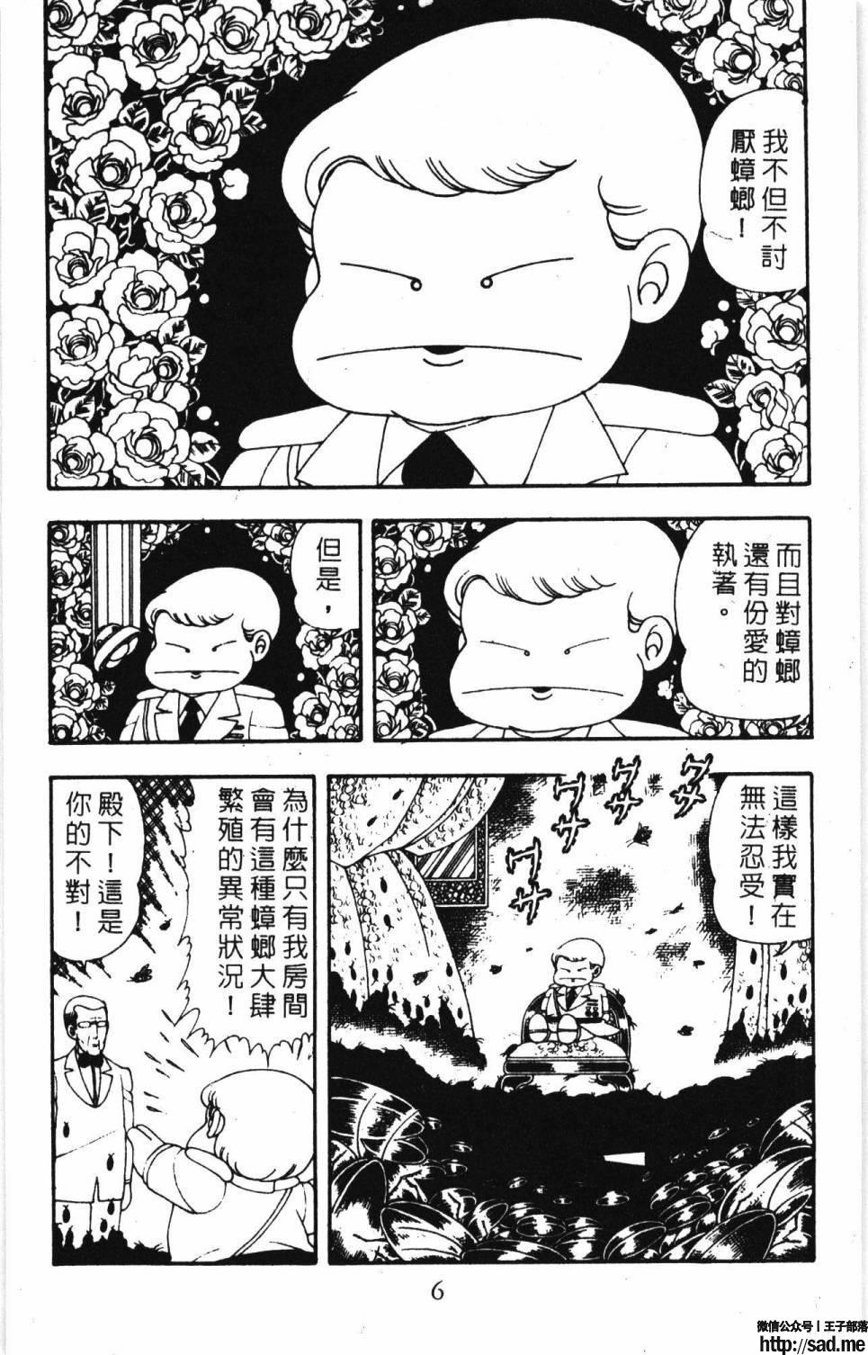 图片[12]-限免唱长篇连载漫画 – 帕塔利洛!-S岛 (〃∇〃) 一个为动漫作者赞助の会员制平台-Sad.me