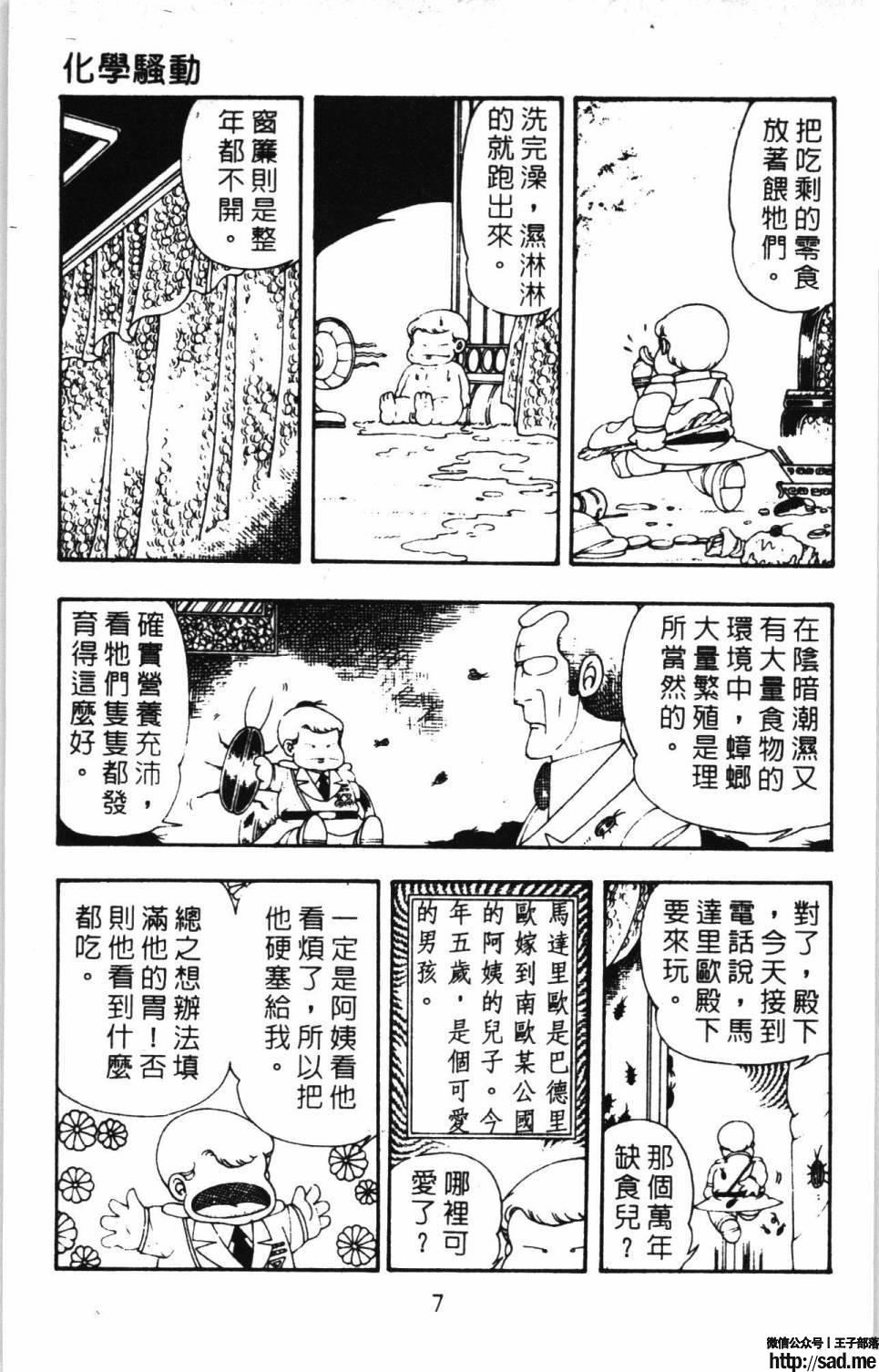 图片[13]-限免唱长篇连载漫画 – 帕塔利洛!-S岛 (〃∇〃) 一个为动漫作者赞助の会员制平台-Sad.me