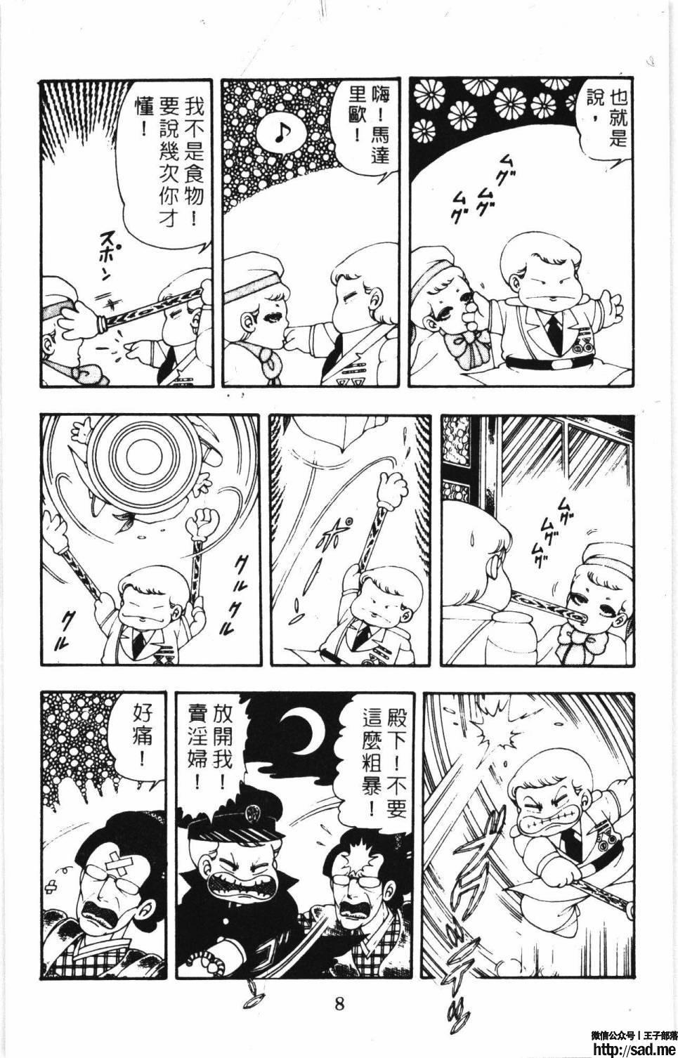 图片[14]-限免唱长篇连载漫画 – 帕塔利洛!-S岛 (〃∇〃) 一个为动漫作者赞助の会员制平台-Sad.me