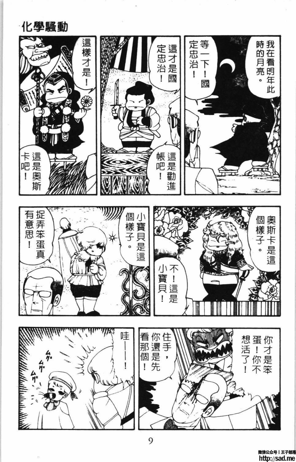 图片[15]-限免唱长篇连载漫画 – 帕塔利洛!-S岛 (〃∇〃) 一个为动漫作者赞助の会员制平台-Sad.me