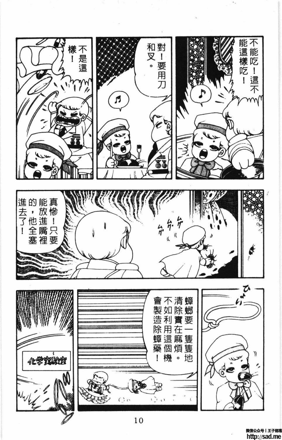 图片[16]-限免唱长篇连载漫画 – 帕塔利洛!-S岛 (〃∇〃) 一个为动漫作者赞助の会员制平台-Sad.me