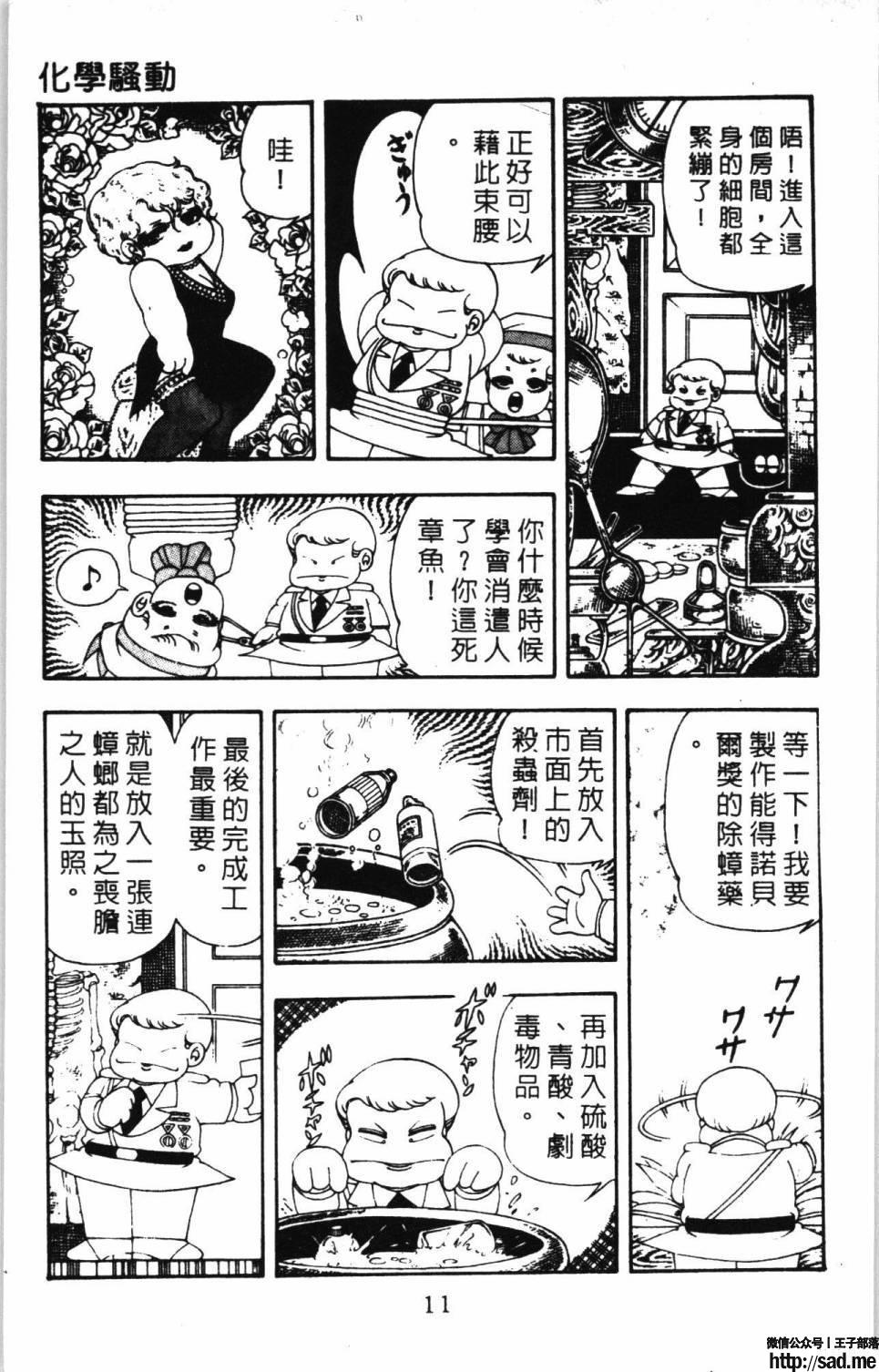 图片[17]-限免唱长篇连载漫画 – 帕塔利洛!-S岛 (〃∇〃) 一个为动漫作者赞助の会员制平台-Sad.me