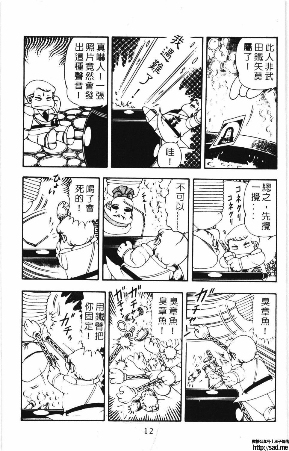 图片[18]-限免唱长篇连载漫画 – 帕塔利洛!-S岛 (〃∇〃) 一个为动漫作者赞助の会员制平台-Sad.me